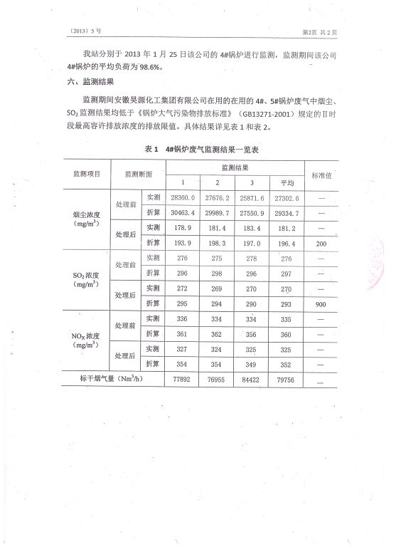 尊龙凯时-人生就是搏中国官方网站