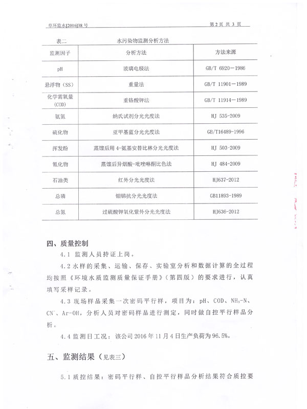 尊龙凯时-人生就是搏中国官方网站
