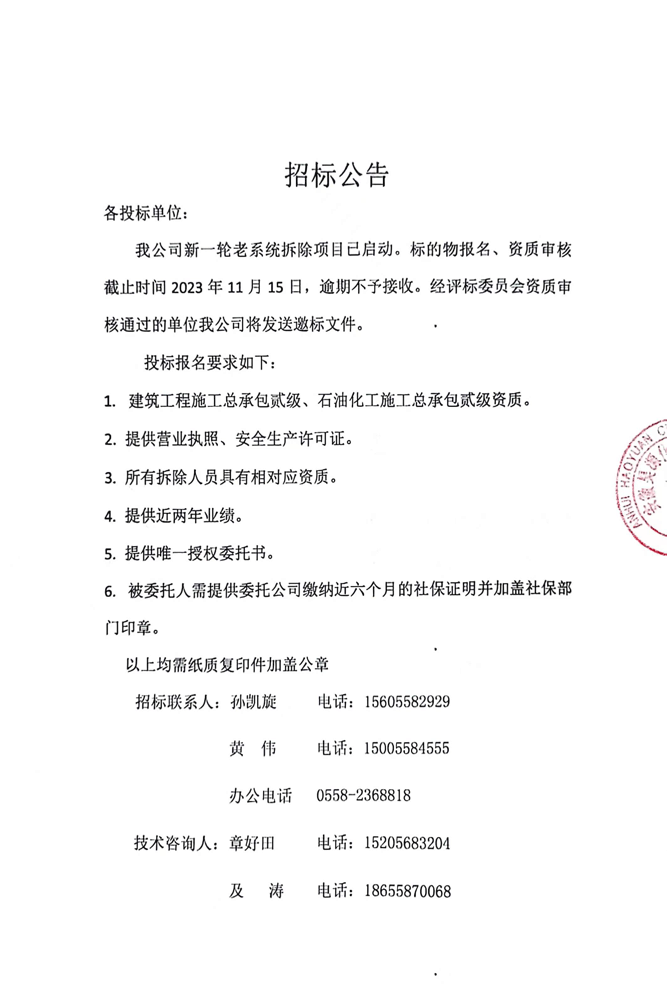 尊龙凯时-人生就是搏中国官方网站