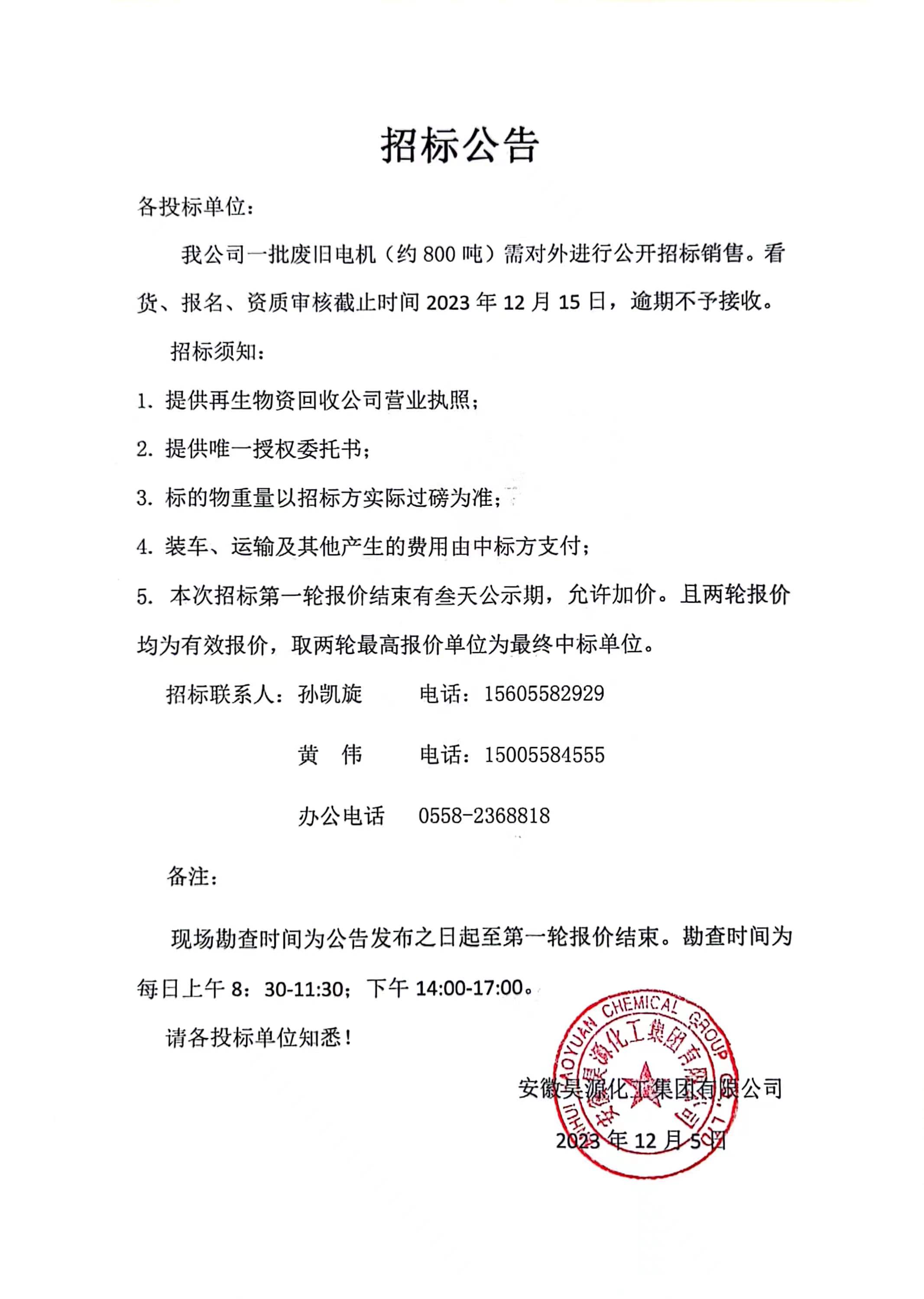 尊龙凯时-人生就是搏中国官方网站