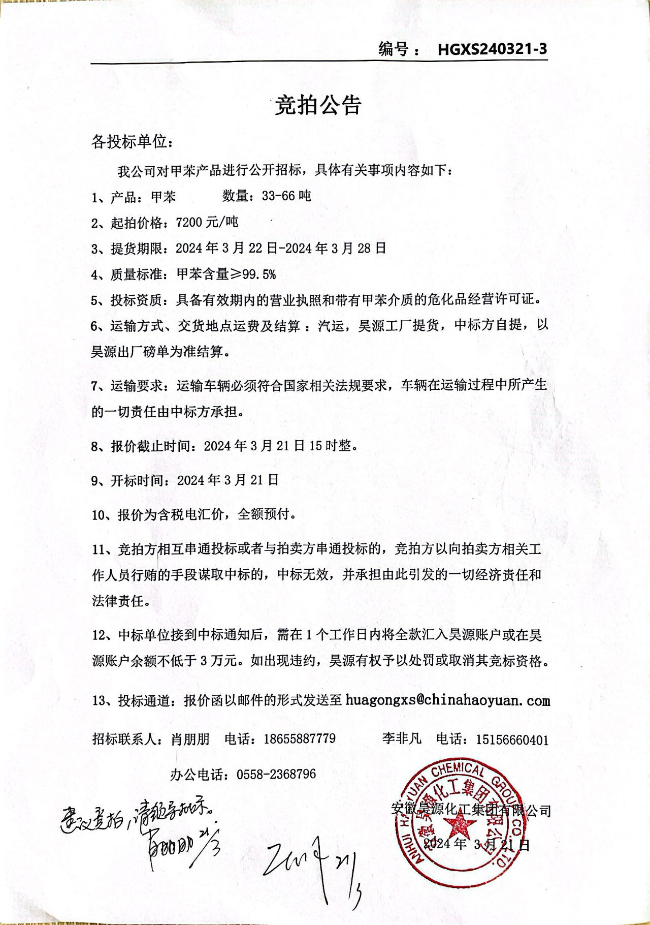 尊龙凯时-人生就是搏中国官方网站