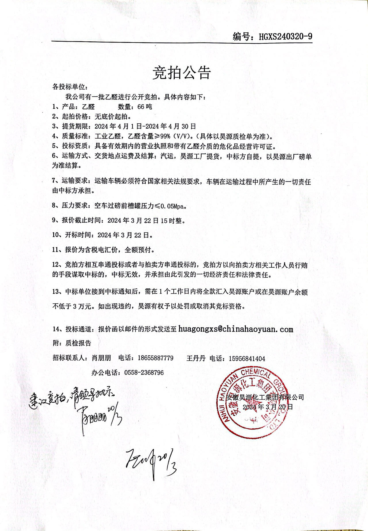 尊龙凯时-人生就是搏中国官方网站