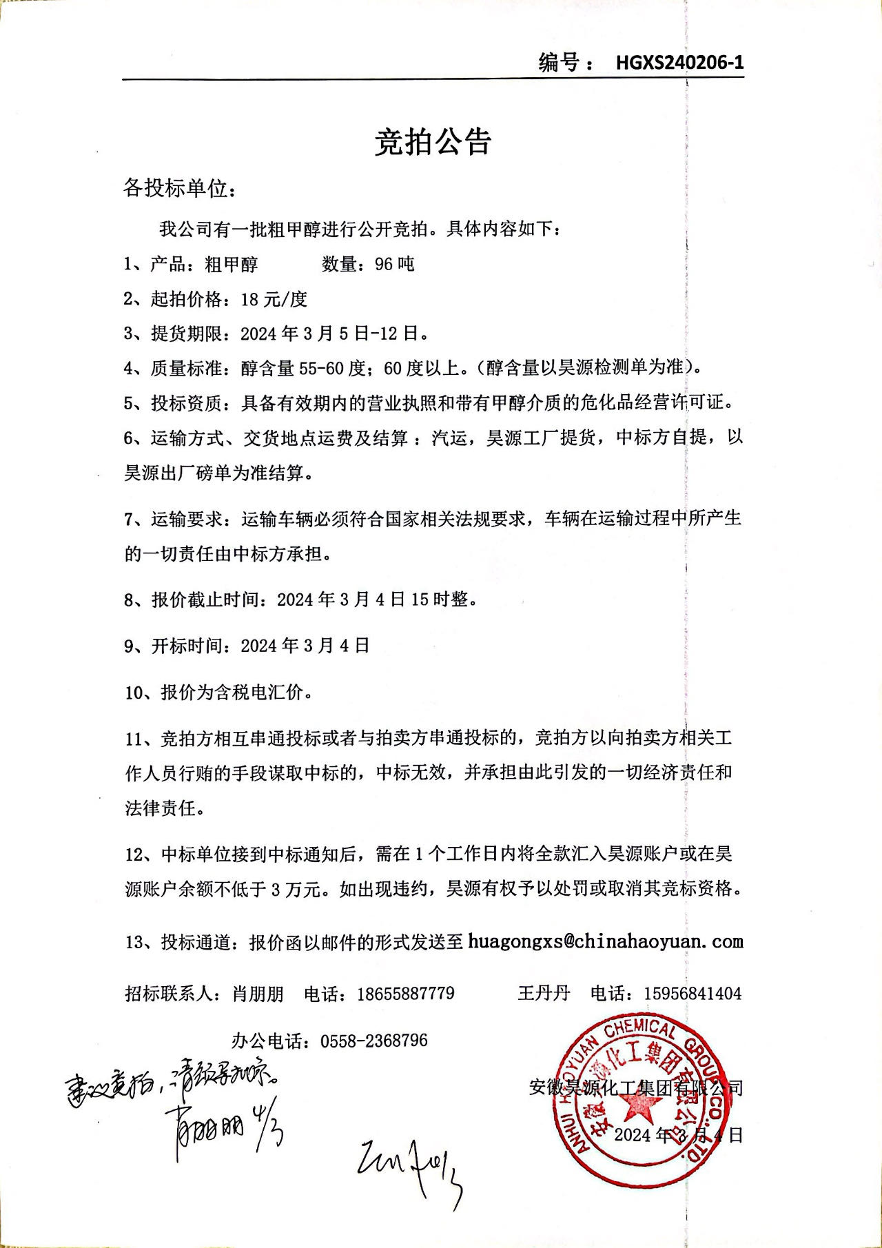 尊龙凯时-人生就是搏中国官方网站