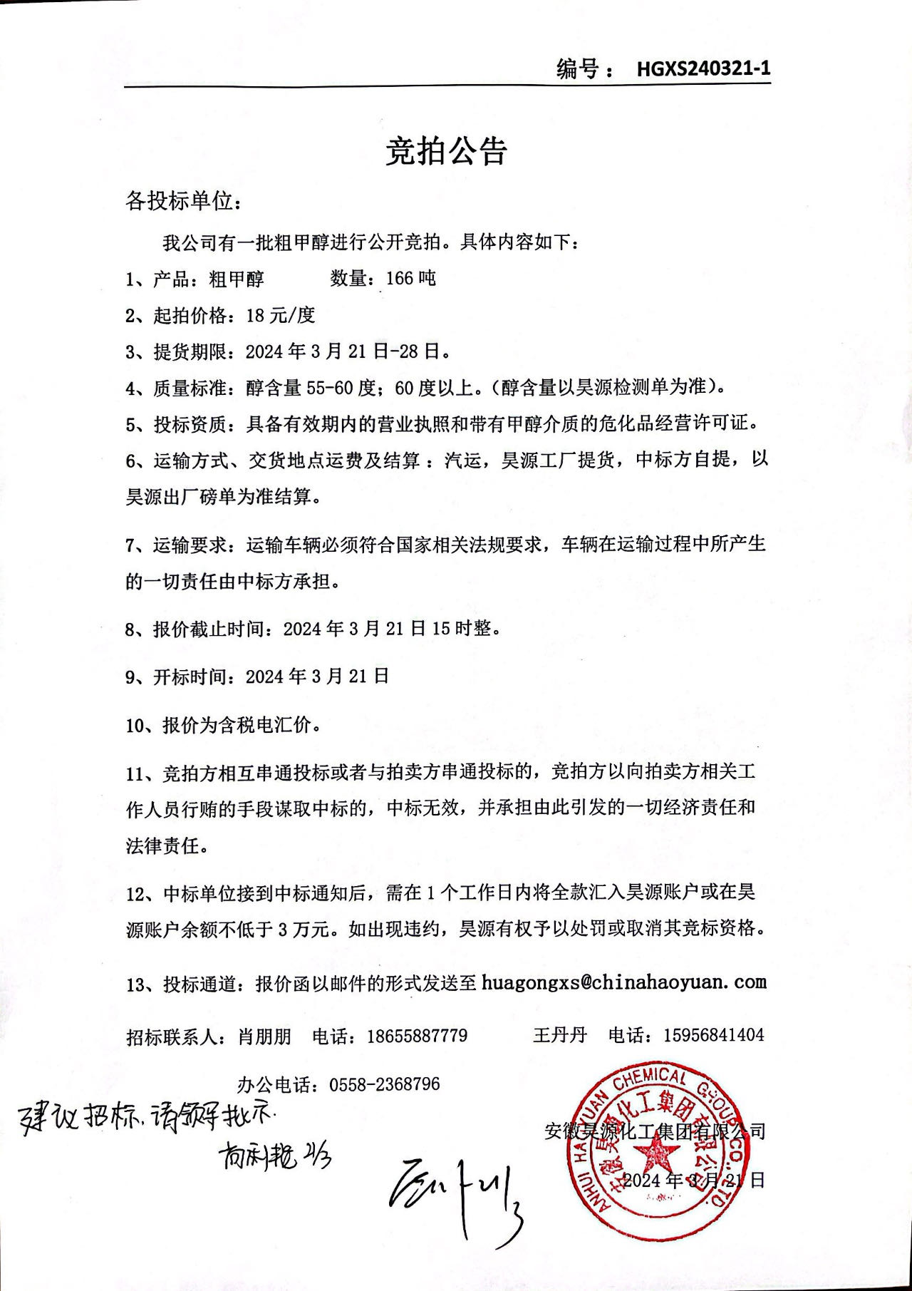 尊龙凯时-人生就是搏中国官方网站