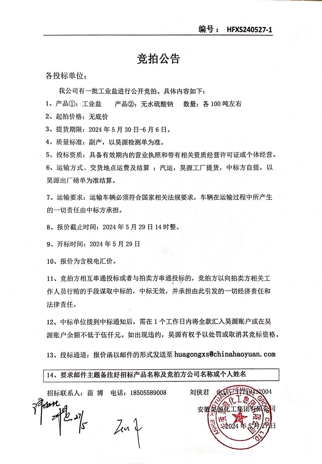 尊龙凯时-人生就是搏中国官方网站