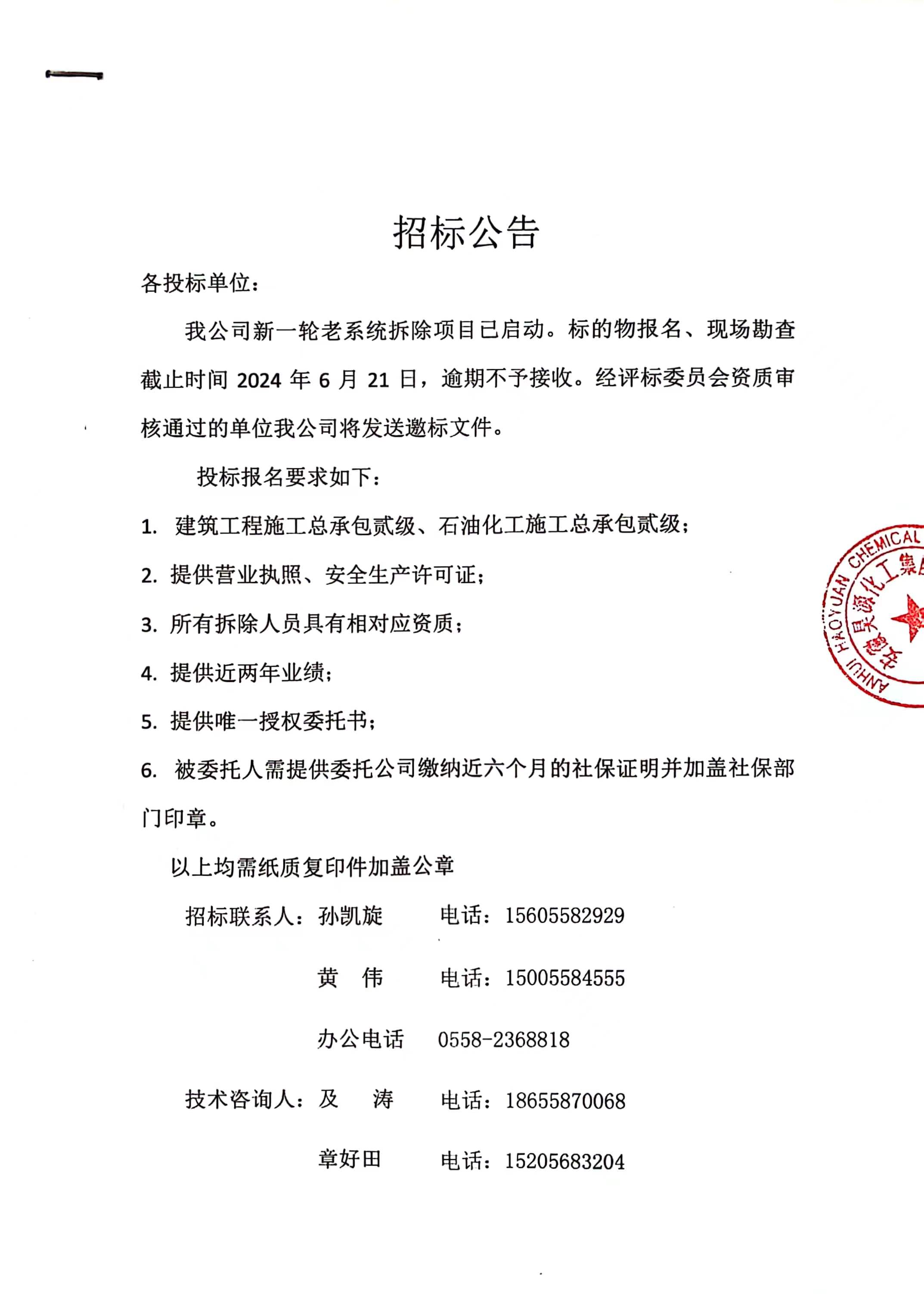 尊龙凯时-人生就是搏中国官方网站