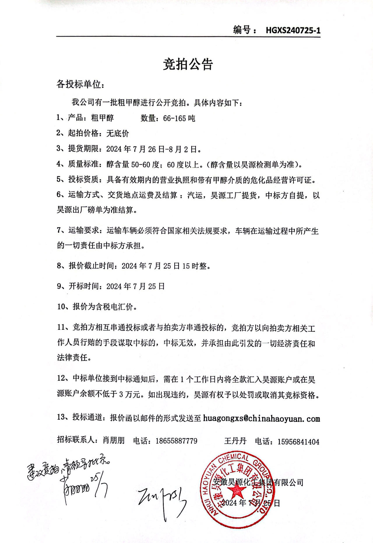 尊龙凯时-人生就是搏中国官方网站