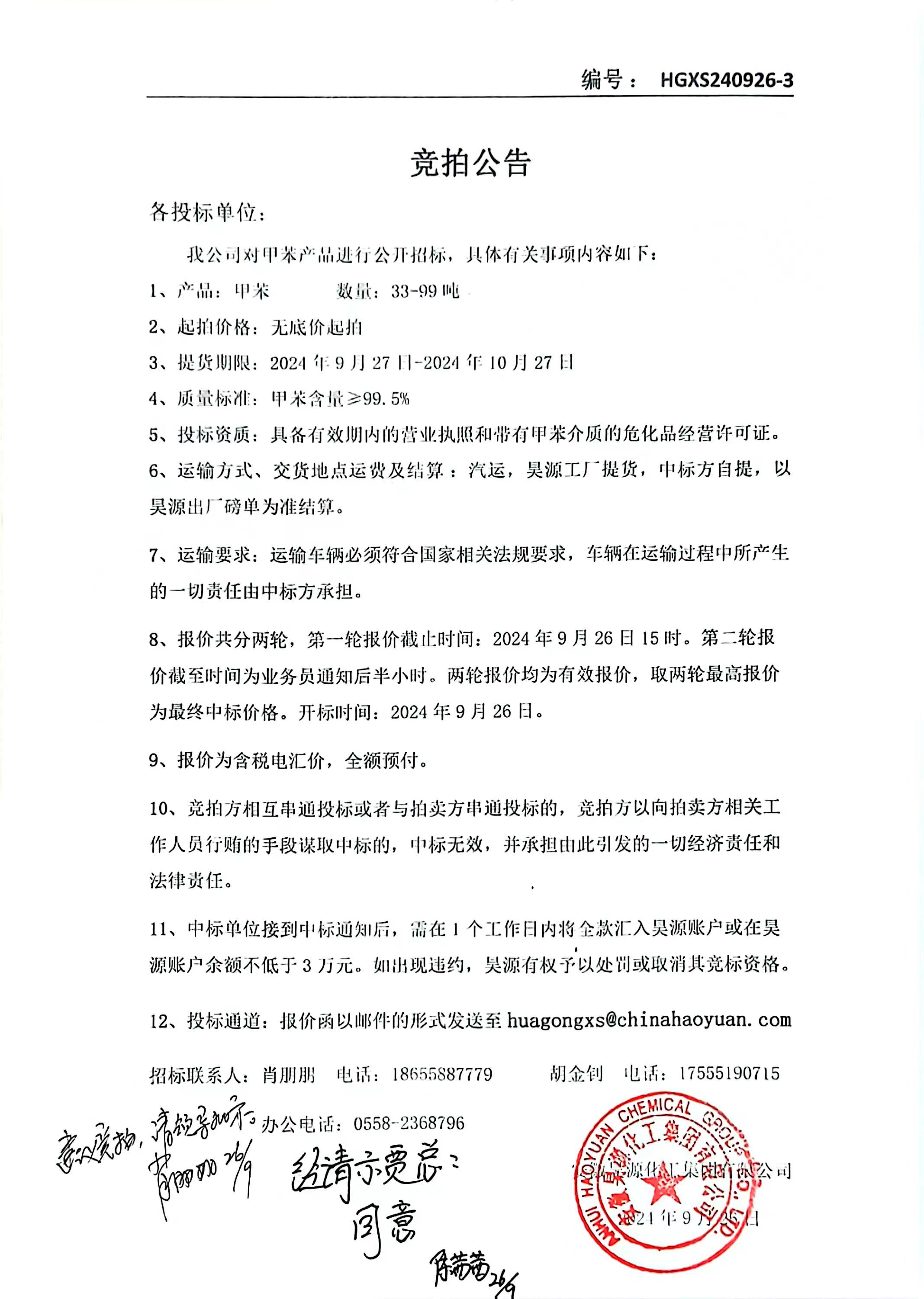 尊龙凯时-人生就是搏中国官方网站