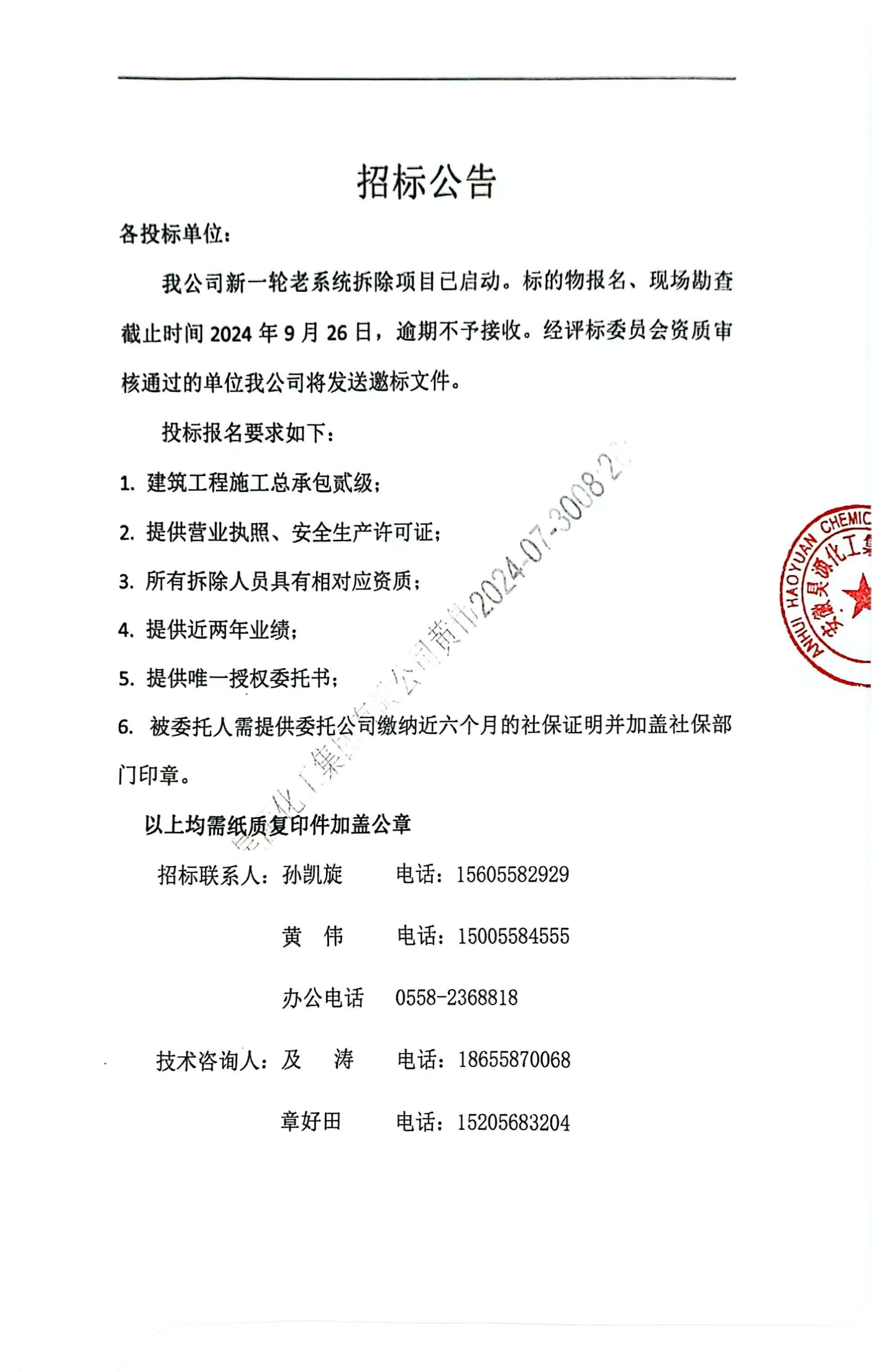 尊龙凯时-人生就是搏中国官方网站