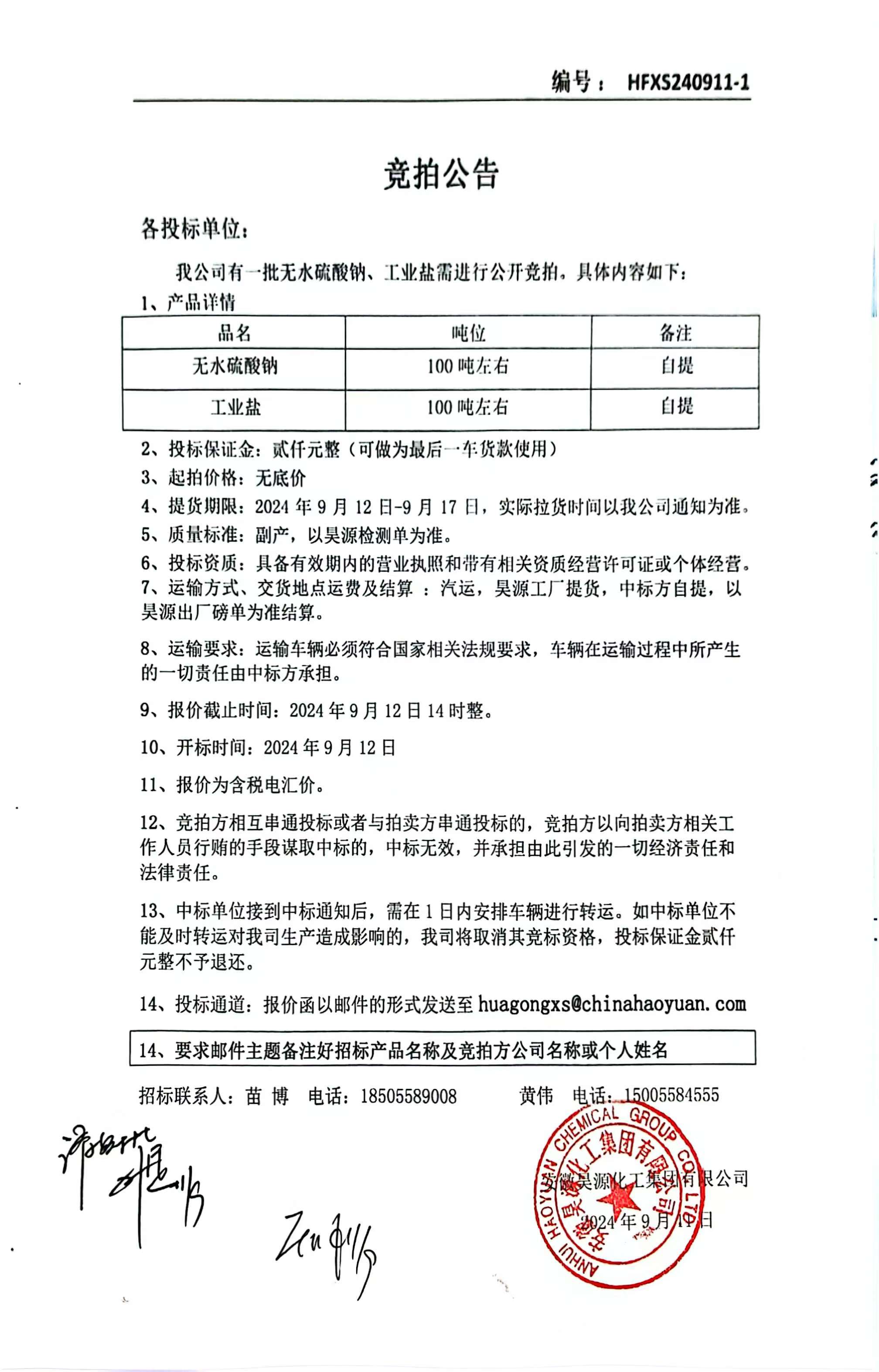 尊龙凯时-人生就是搏中国官方网站