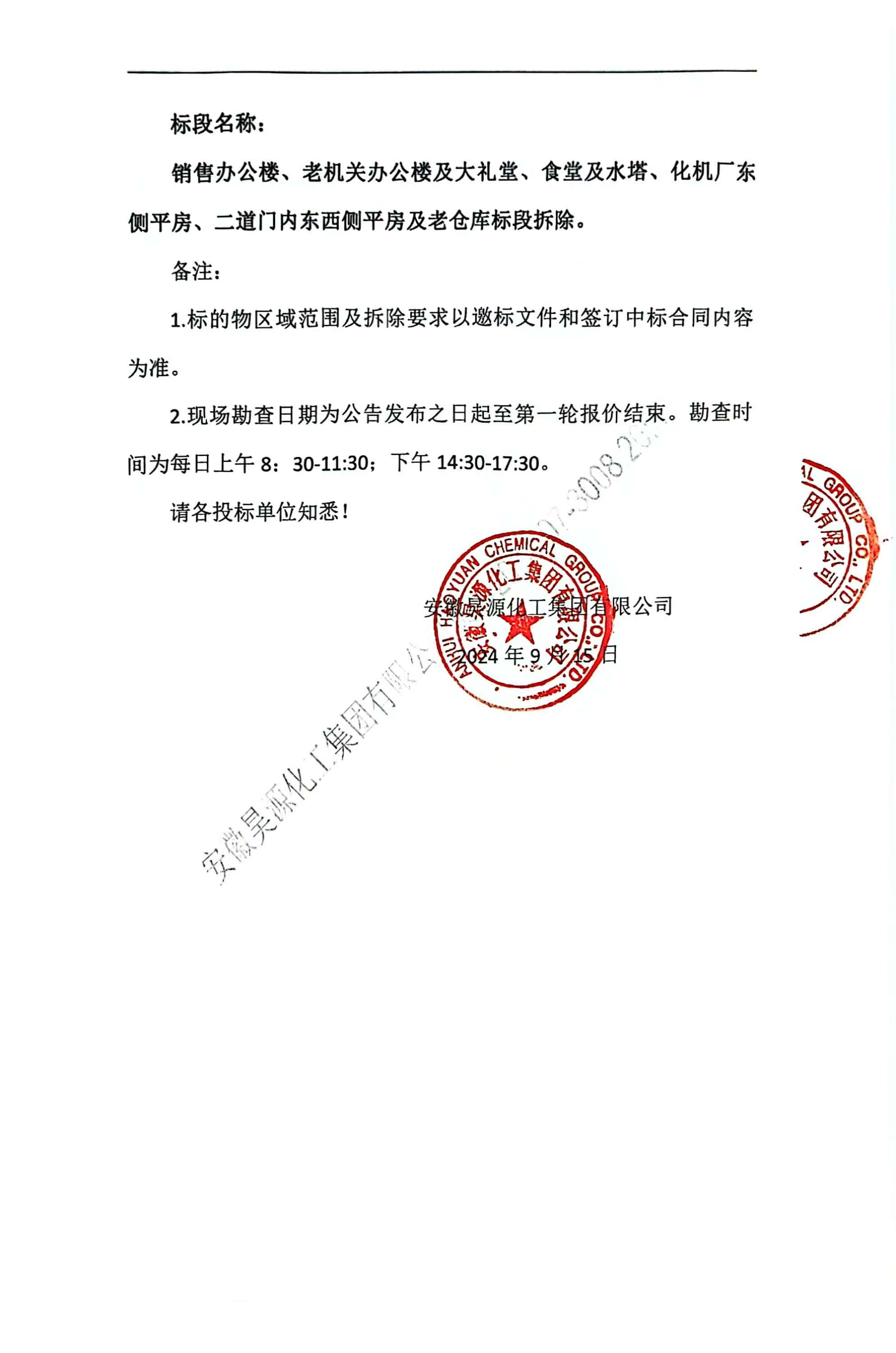 尊龙凯时-人生就是搏中国官方网站