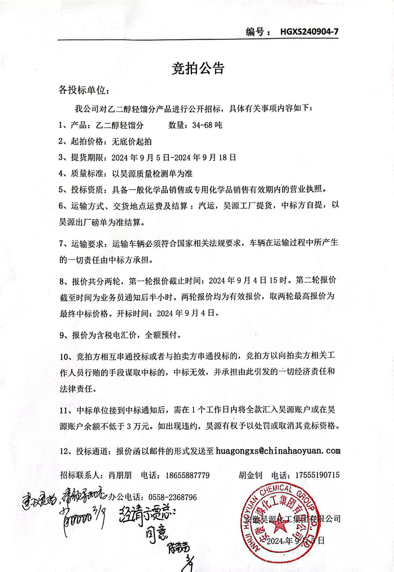 尊龙凯时-人生就是搏中国官方网站