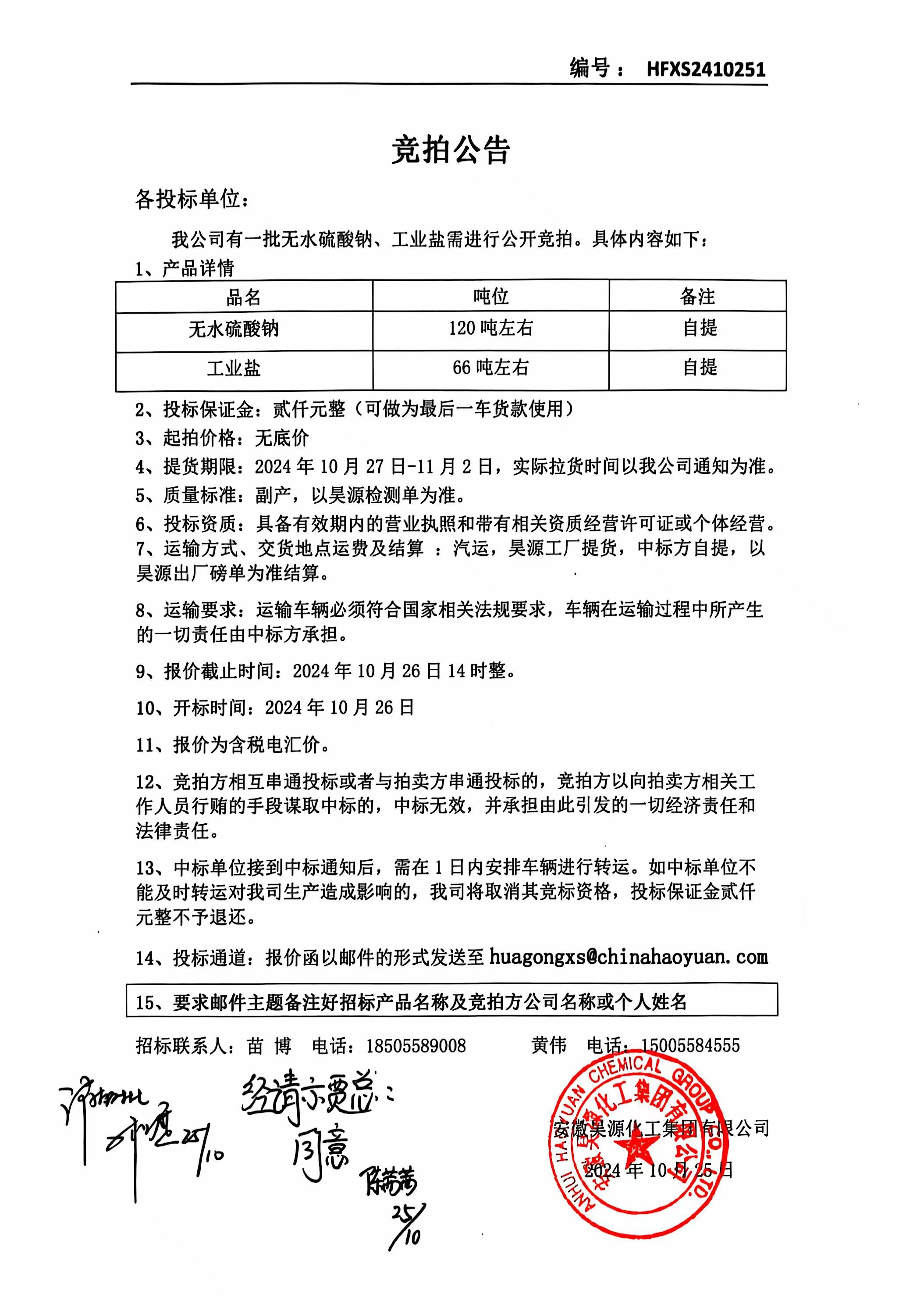 尊龙凯时-人生就是搏中国官方网站