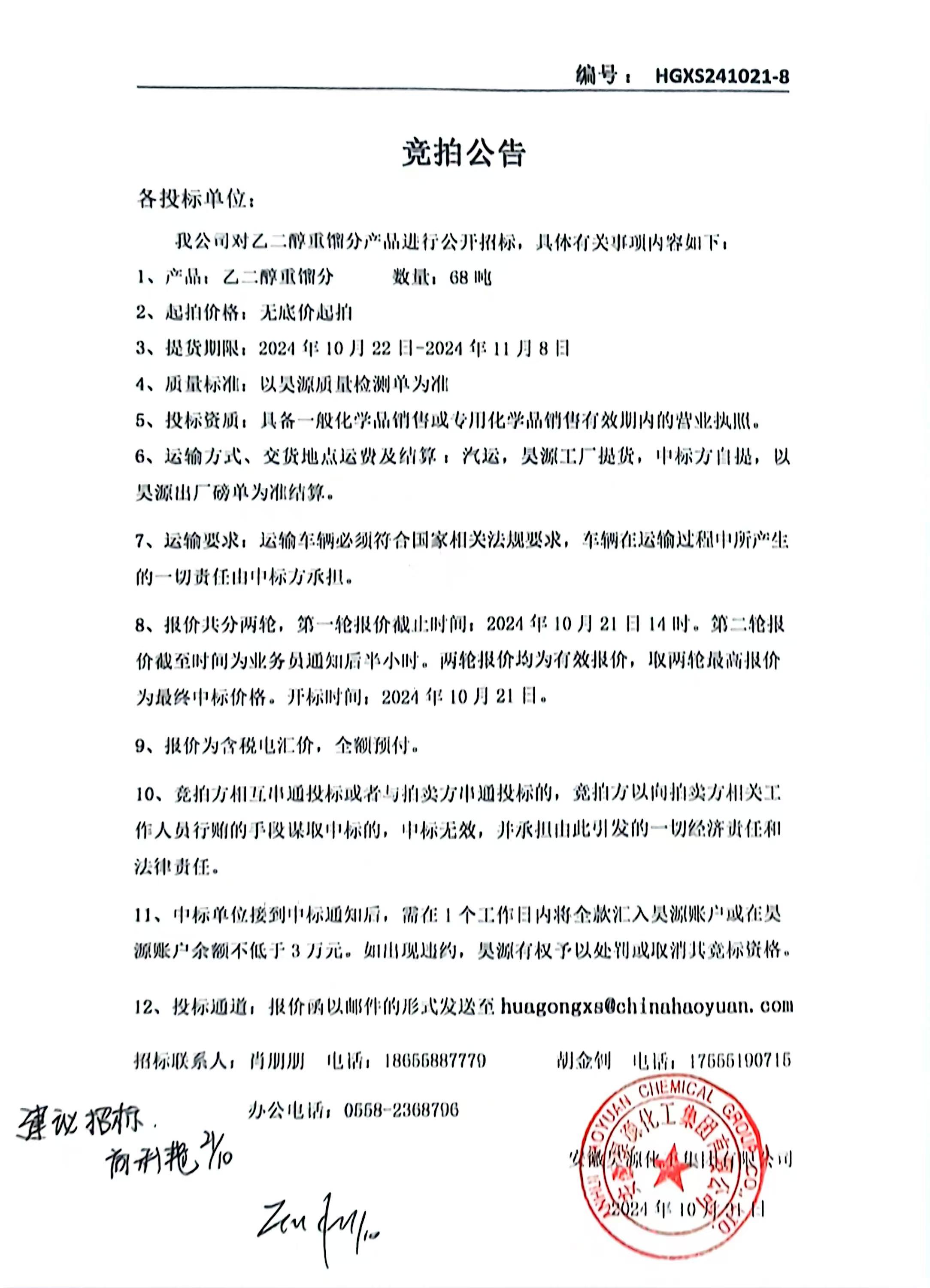 尊龙凯时-人生就是搏中国官方网站