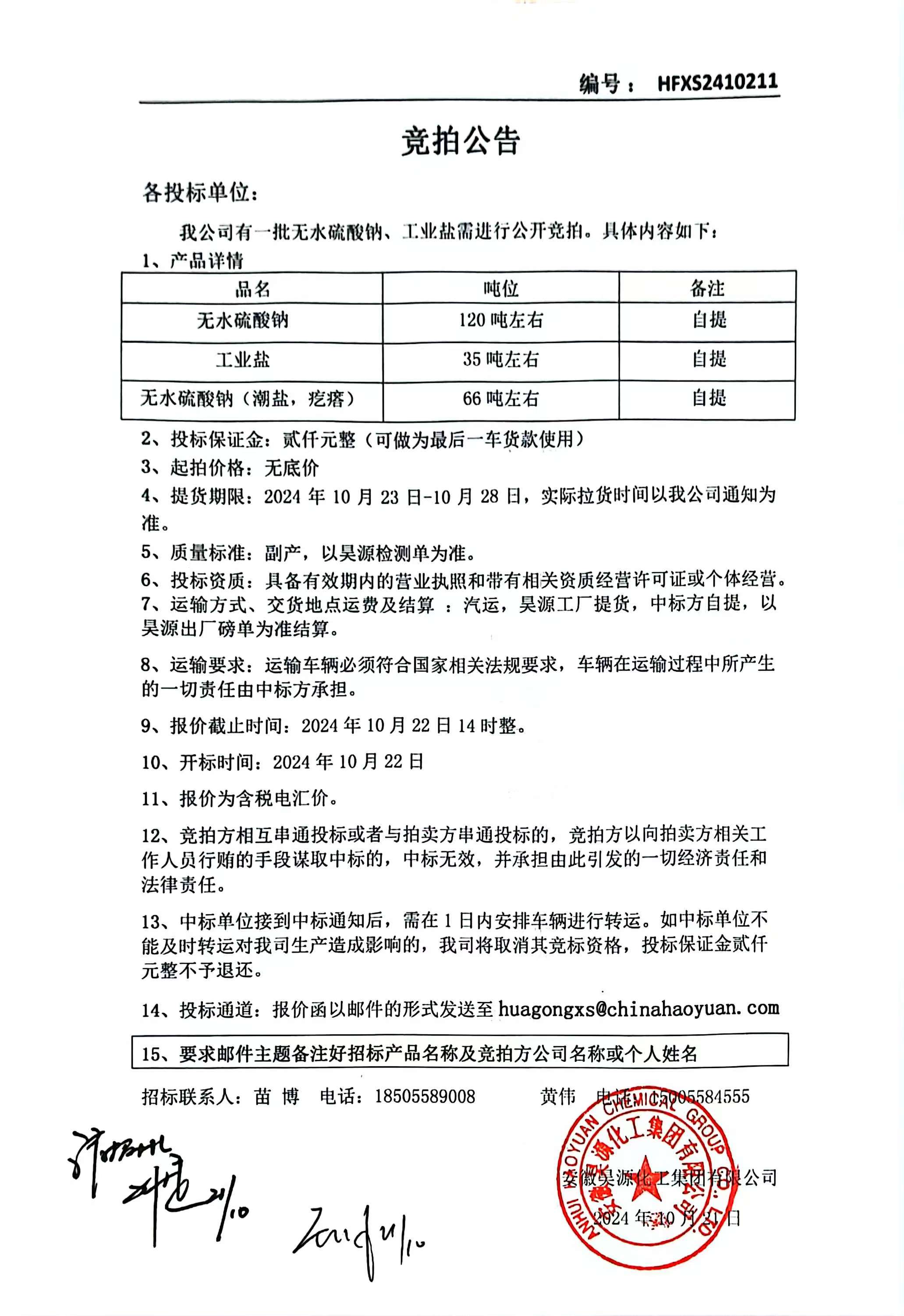 尊龙凯时-人生就是搏中国官方网站
