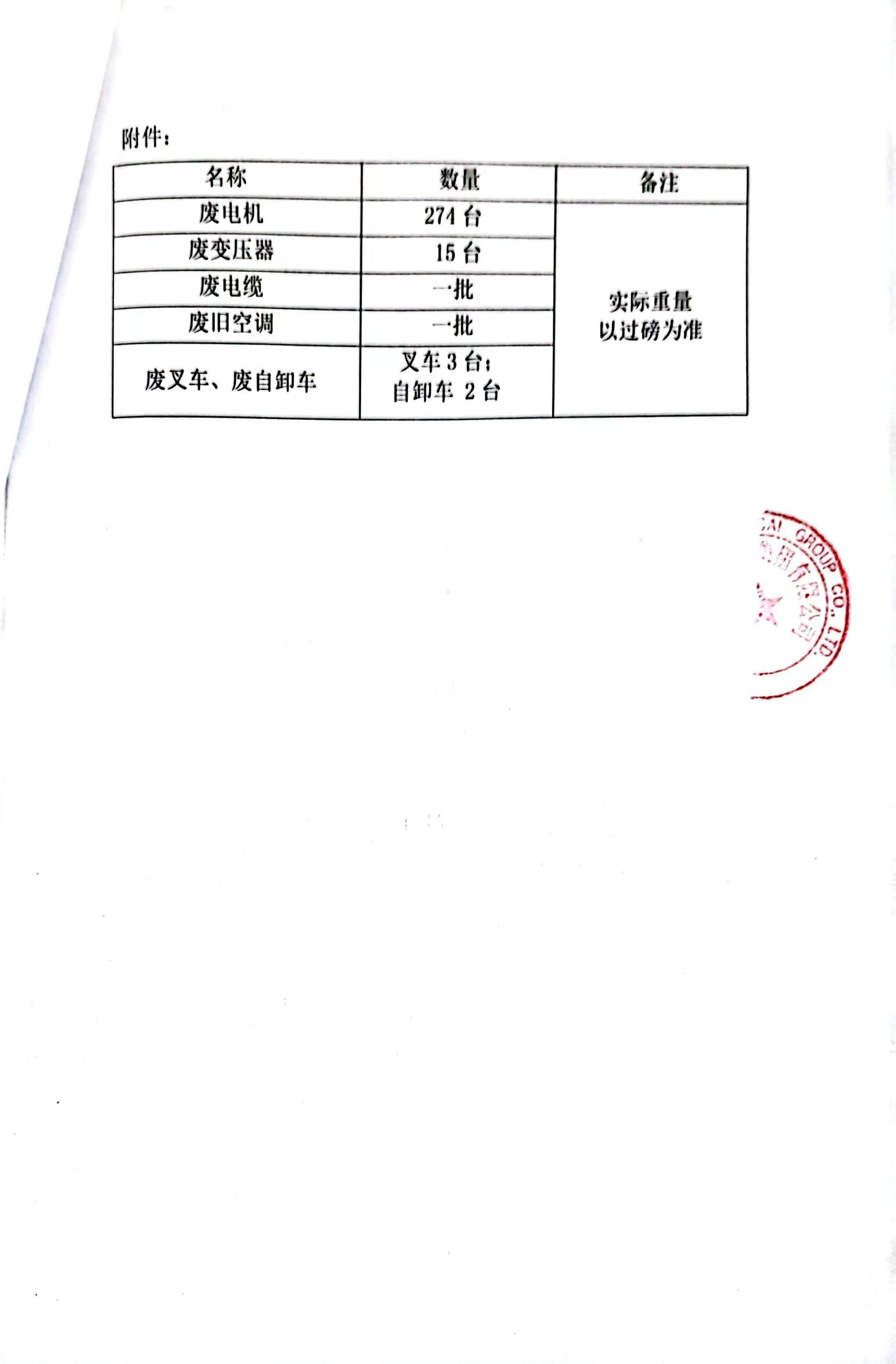 尊龙凯时-人生就是搏中国官方网站