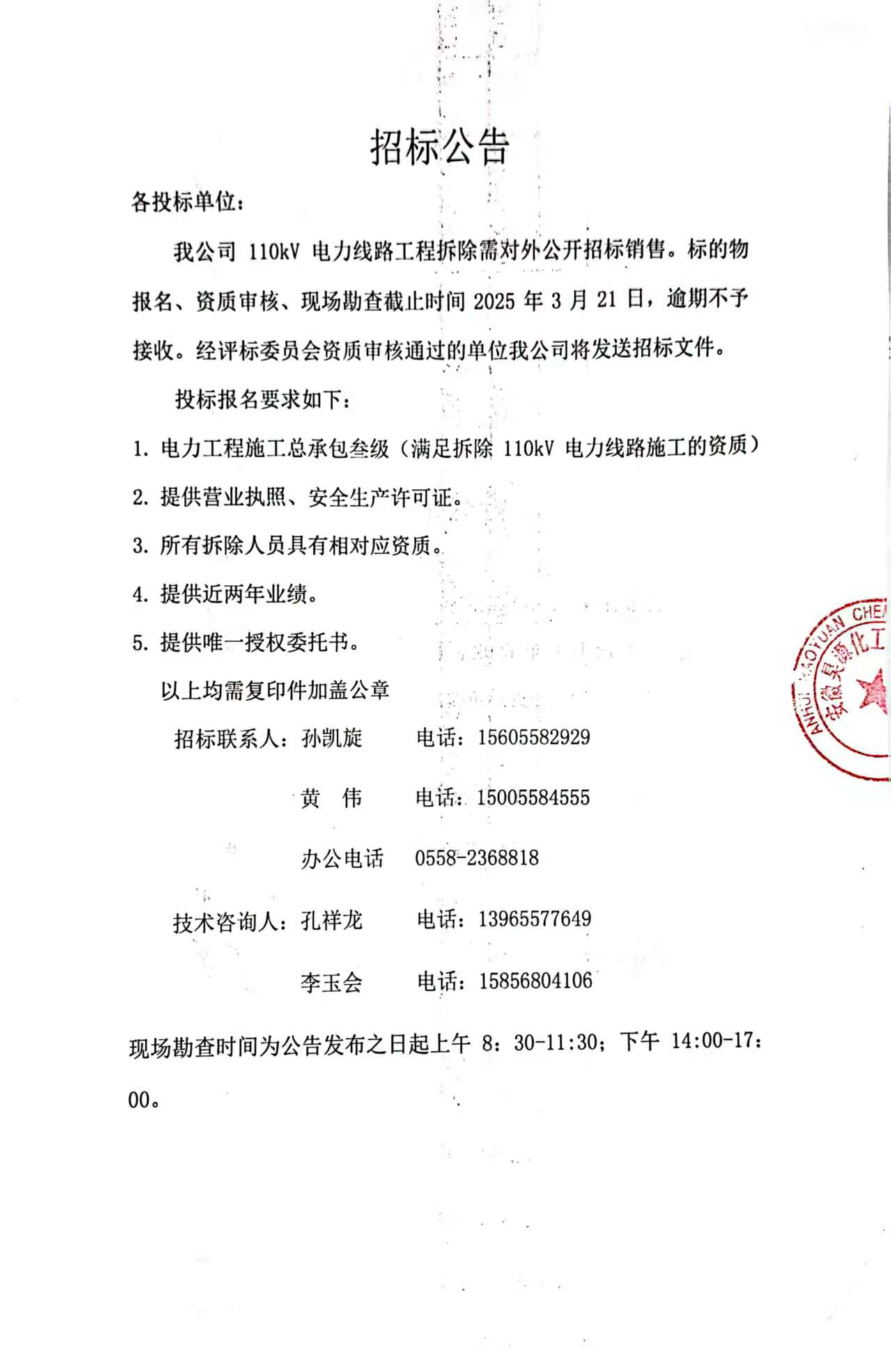 尊龙凯时-人生就是搏中国官方网站