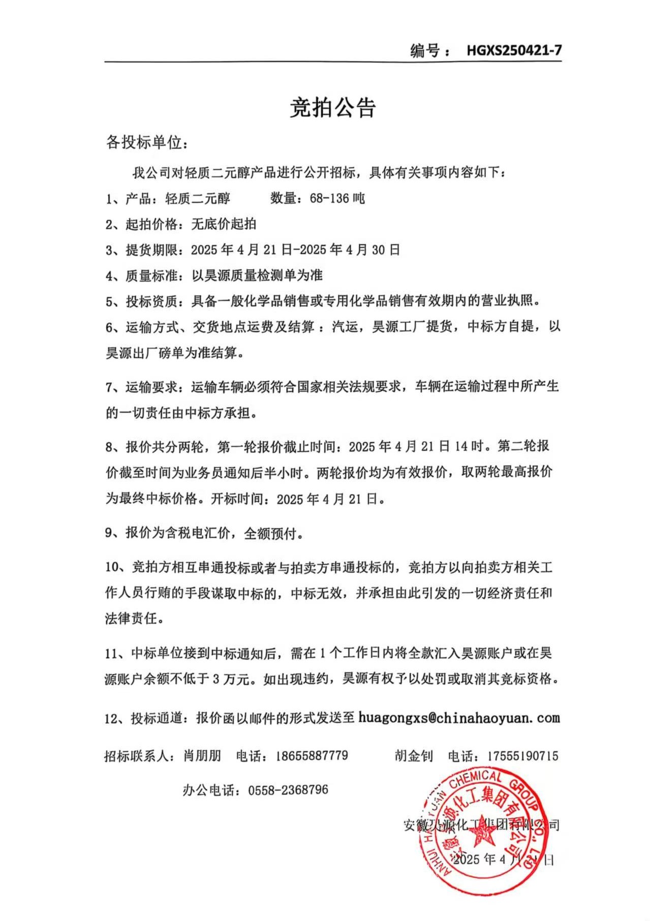 尊龙凯时-人生就是搏中国官方网站