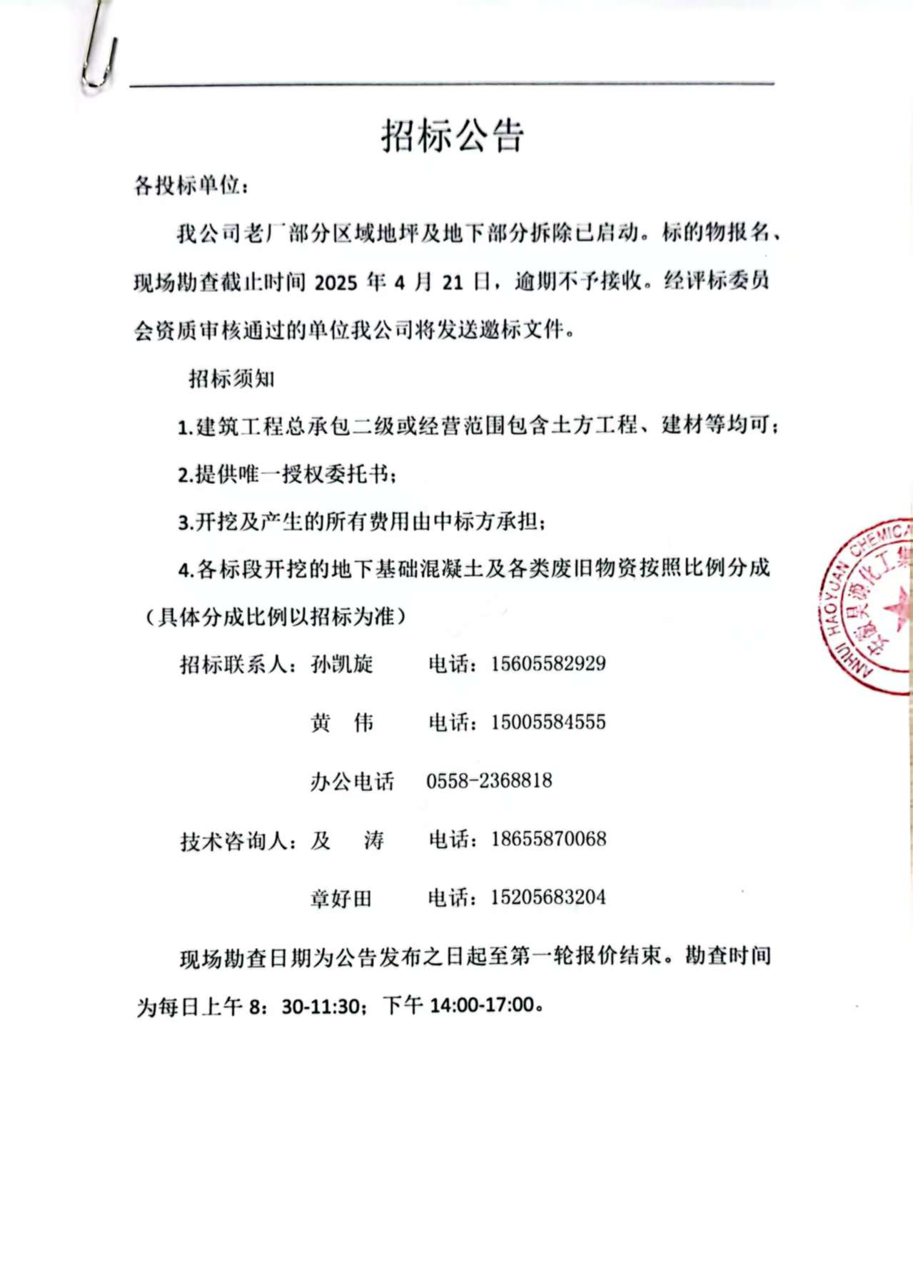 尊龙凯时-人生就是搏中国官方网站