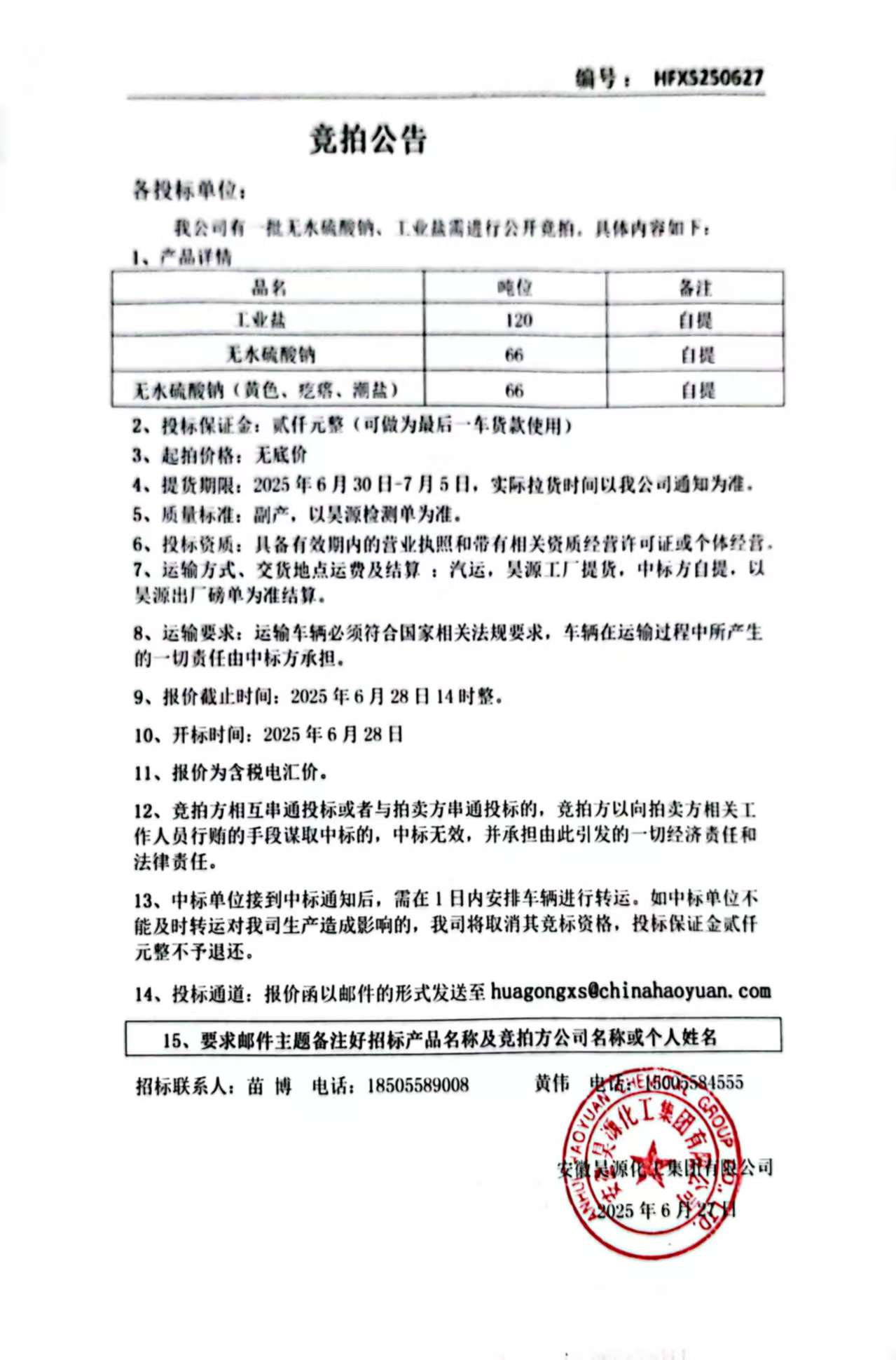 尊龙凯时-人生就是搏中国官方网站