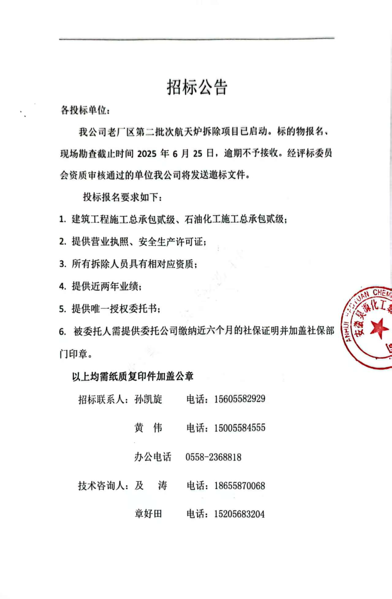 尊龙凯时-人生就是搏中国官方网站