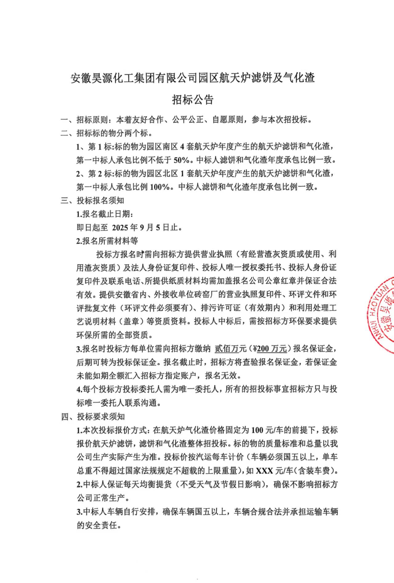 尊龙凯时-人生就是搏中国官方网站