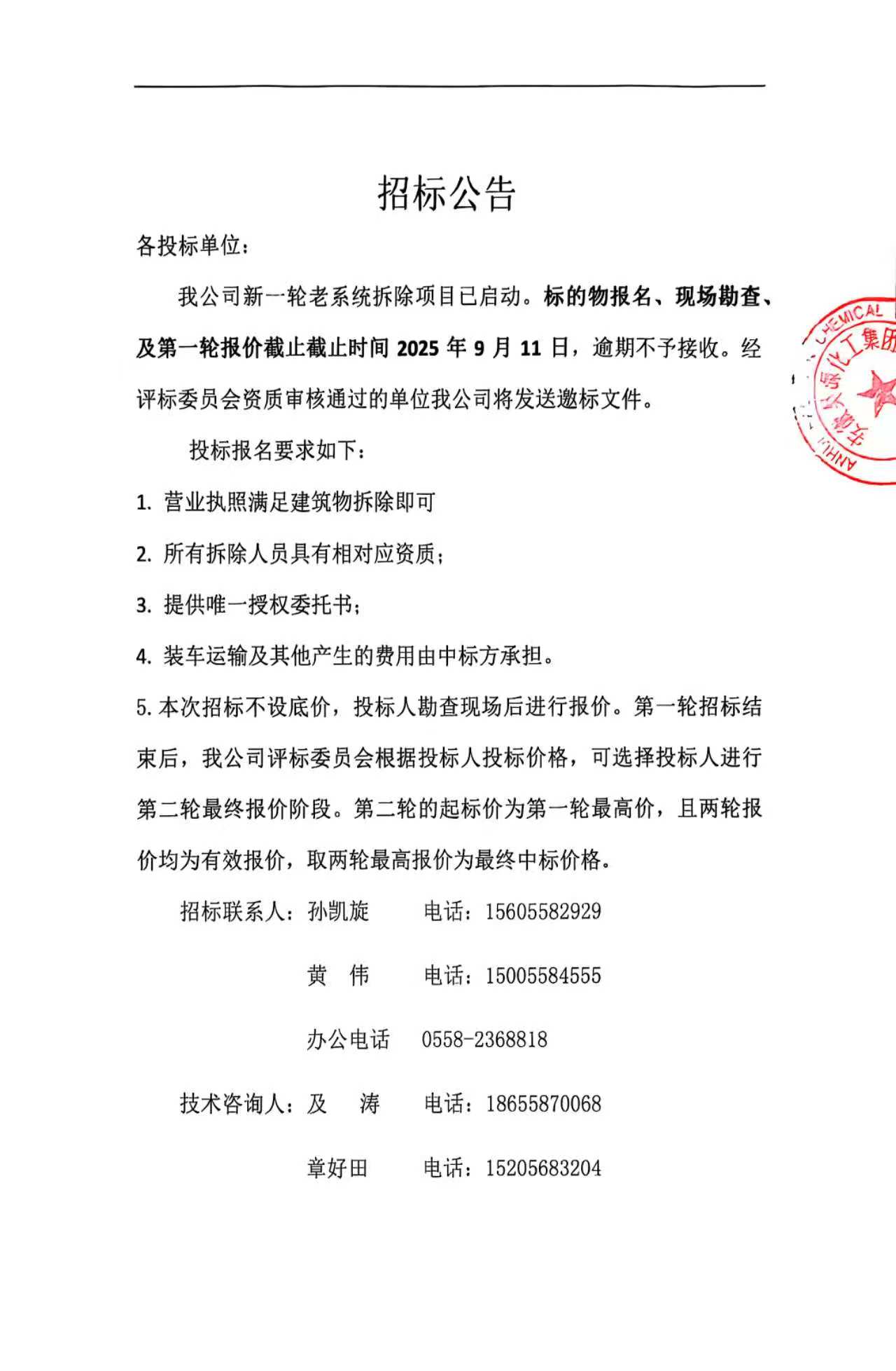 尊龙凯时-人生就是搏中国官方网站