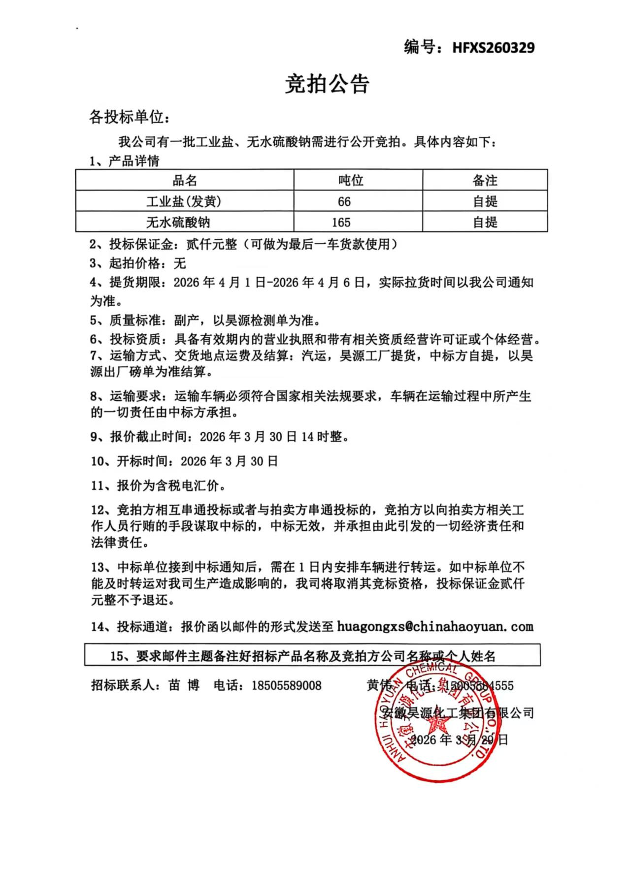 尊龙凯时-人生就是搏中国官方网站