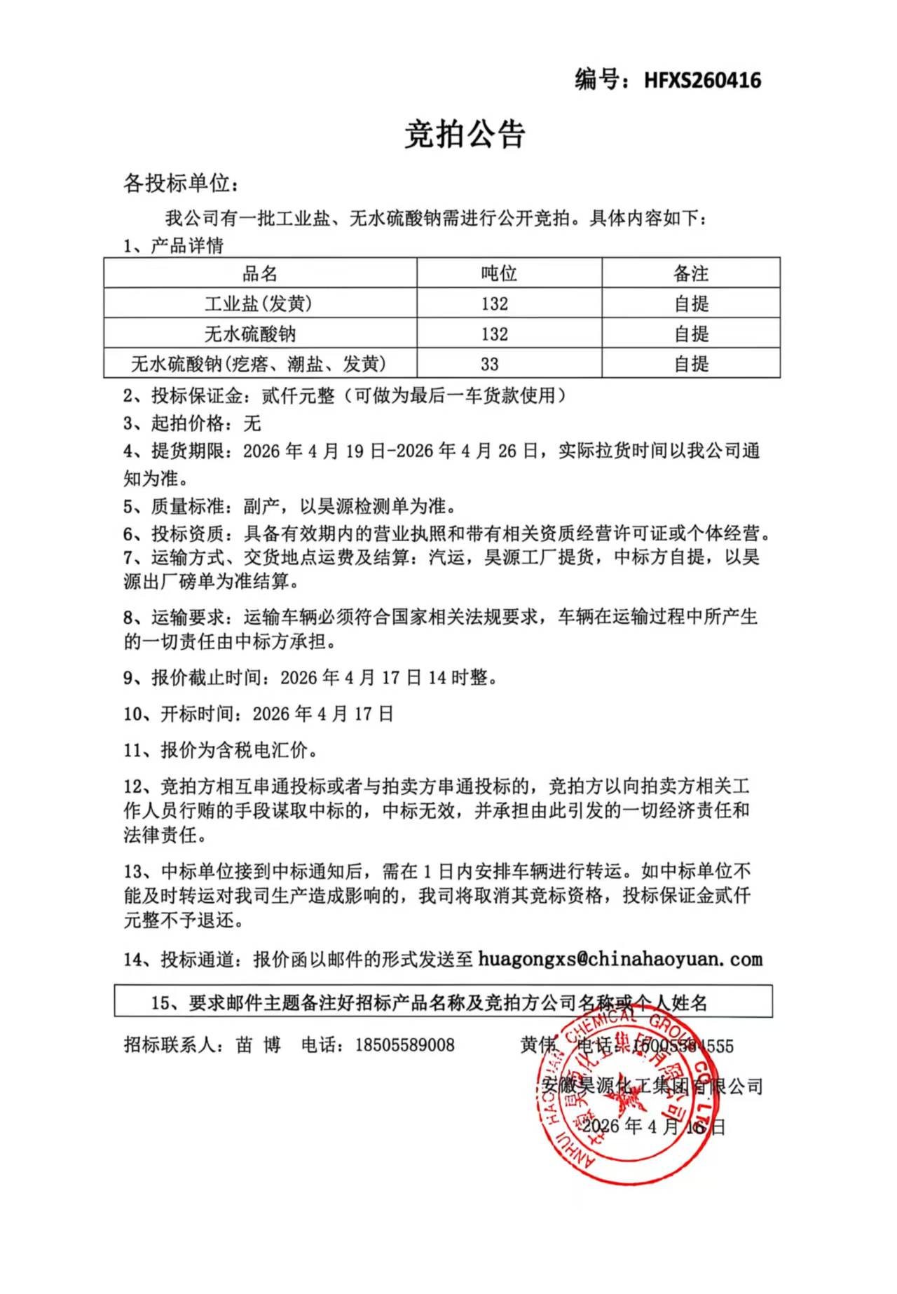 尊龙凯时-人生就是搏中国官方网站