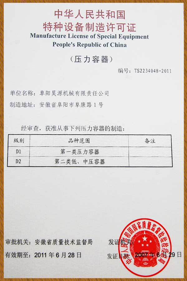 尊龙凯时-人生就是搏中国官方网站